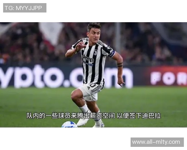 尤文图斯欲引进国米中场弗拉泰西穆哈雷莫维奇转会分成或成交易筹码